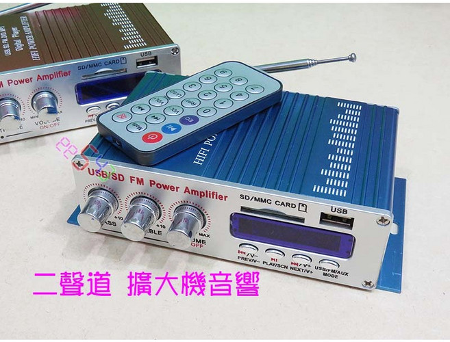 HY400 二聲道擴大機音響 FM收音機 MP3 USB SD卡播放 擴音機, 主機-無電源