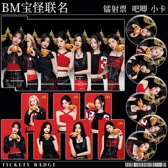 BABYMONSTER 韓國女團聯名 鐳射票 小卡 吧唧, 1個, 寶怪聯名全套鐳射票+吧唧+小卡