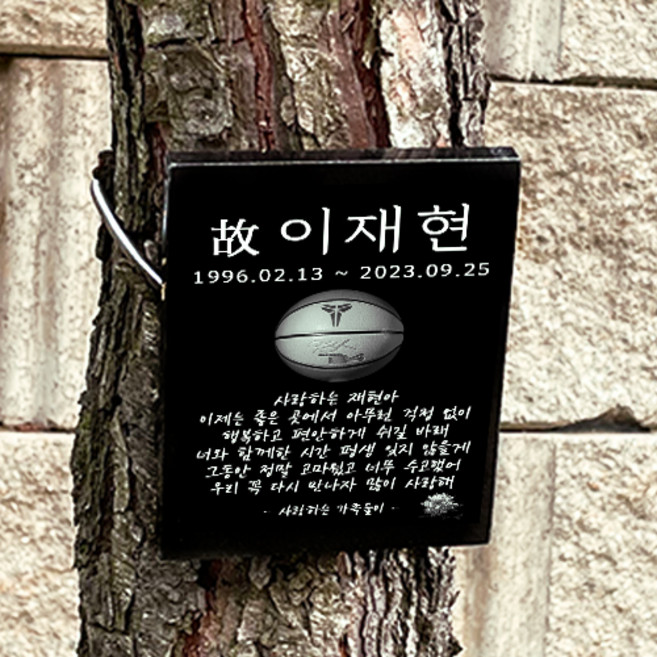 비석 수목장 소형 묘비석 묘비 평장묘 표지석 자연장 기독교 유럽 스톤 추모공원 온더스톤, 100x80mm(걸이형/막대형/부착형)