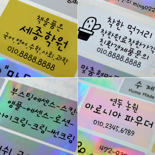 네임에이드 맞춤형 네임스티커 이름스티커, 04-특대형, S804-특대형-화이트