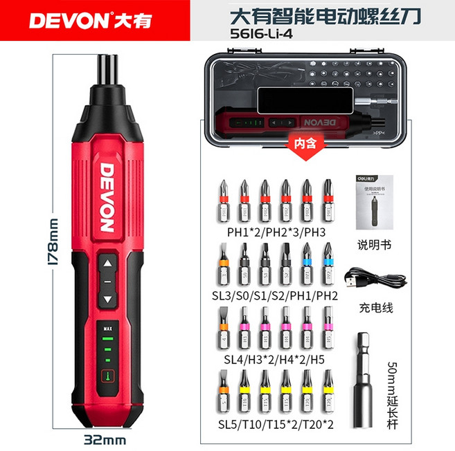 DSD-5616電動螺絲刀 充電式電起子機 內六角電批工具組 附多規格批頭, 1個, 大有盒裝家庭版定制 5616+盒裝