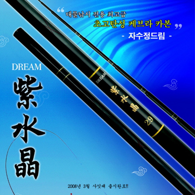 강원산업 자수정드림1.7칸 자수정드림17칸 월산낚시