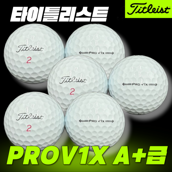 타이틀리스트 PROV1X 4피스 A+급 최고의 품질 대체불가 로스트볼!, 1개, 화이트, 30개입
