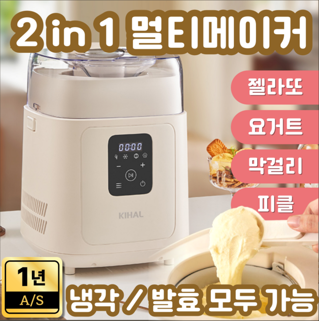 젤링또 멀티메이커 수제 아이스크림기계 머신 젤라또 전자동 발효기, KH-BQL02