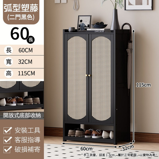 弧型塑藤鞋櫃 黑色二門收納櫃, 弧型塑藤8層2門鞋櫃黑色【小戶型推薦】, 8層