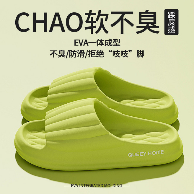 QUEEY HOME EVA 一體成型 踩屎感 防滑 拖鞋, 綠色,38-39（適合37-38碼）