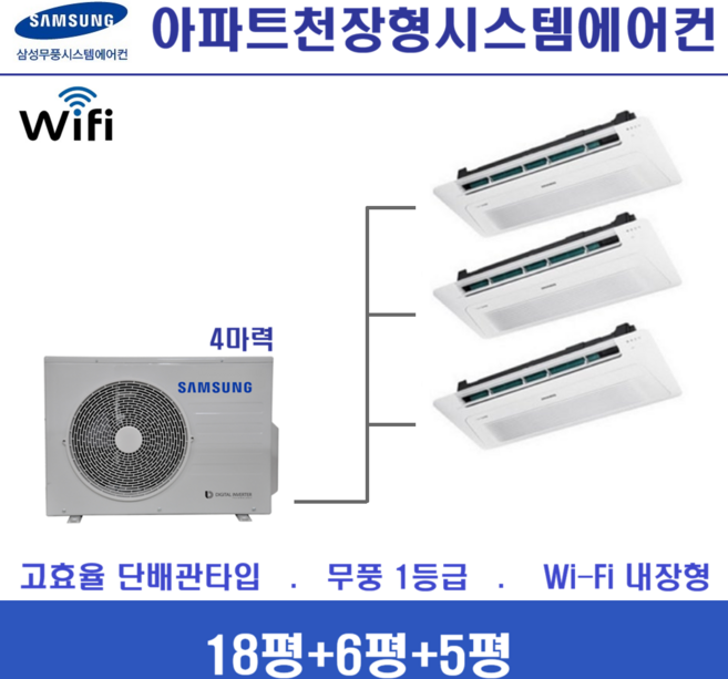 추천7 아파트 시스템에어컨