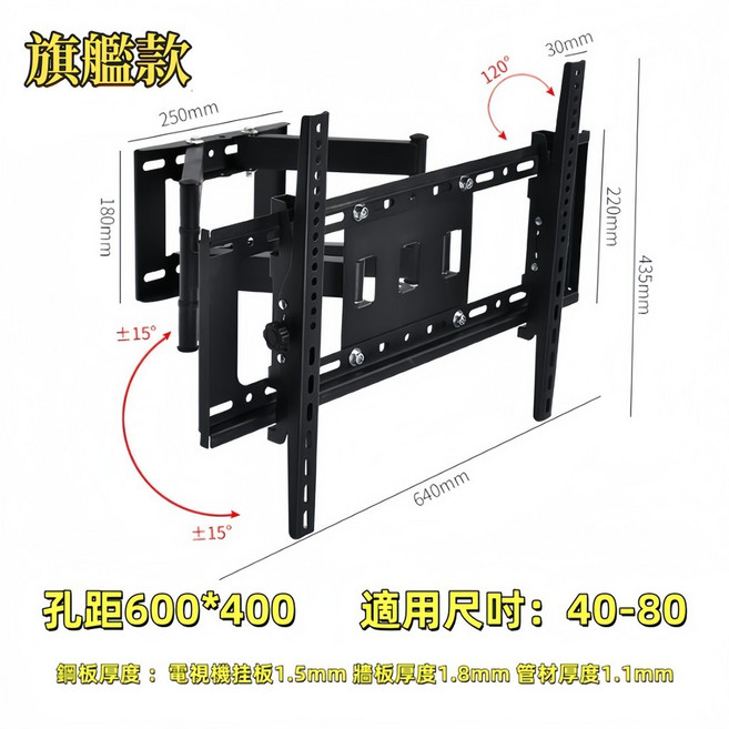 隔日達 超強支撐旋臂式電視壁掛架 通用型螢幕架, 【旗艦款】40-80吋（請下宅配）, 1個