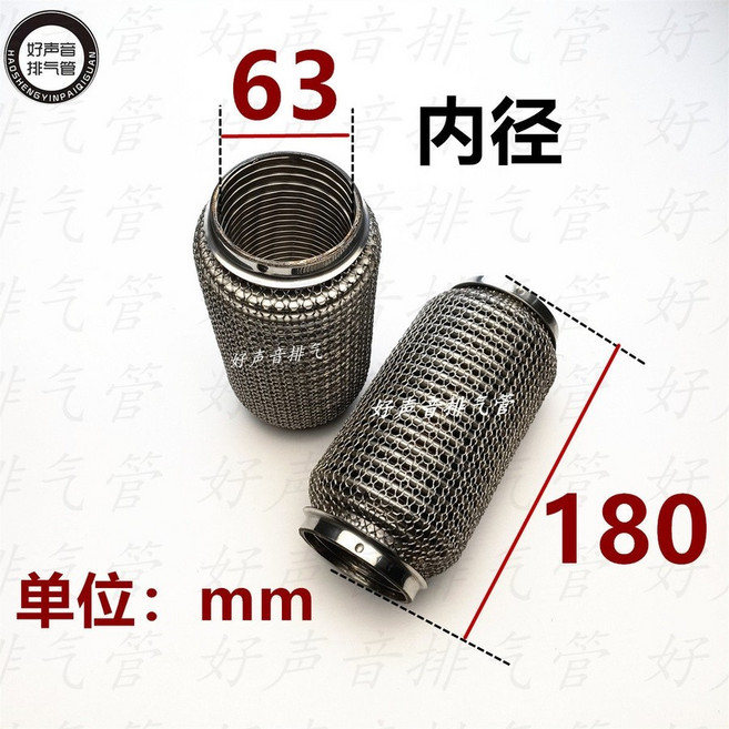 마후라용접 자동차 머플러 촉매 배기자바라 용접 파이프 두꺼운, 5겹 초두꺼운 63x180