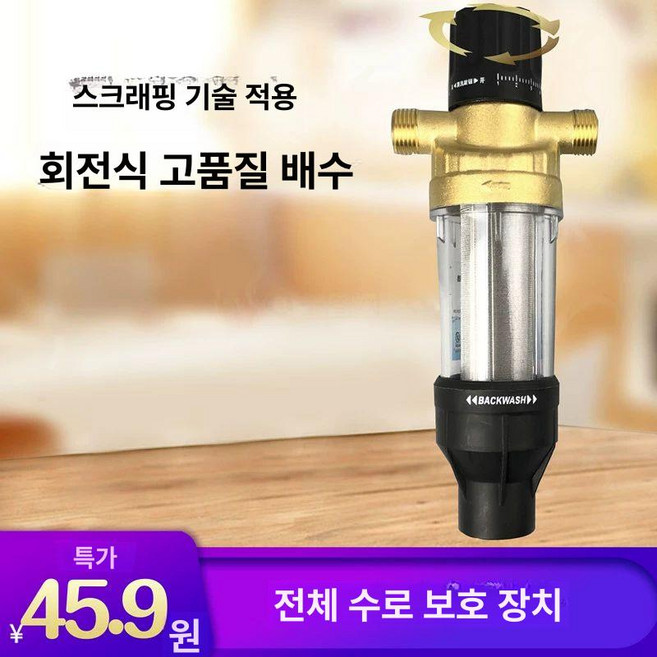 지하수 필터기 이물질 농막, 1개