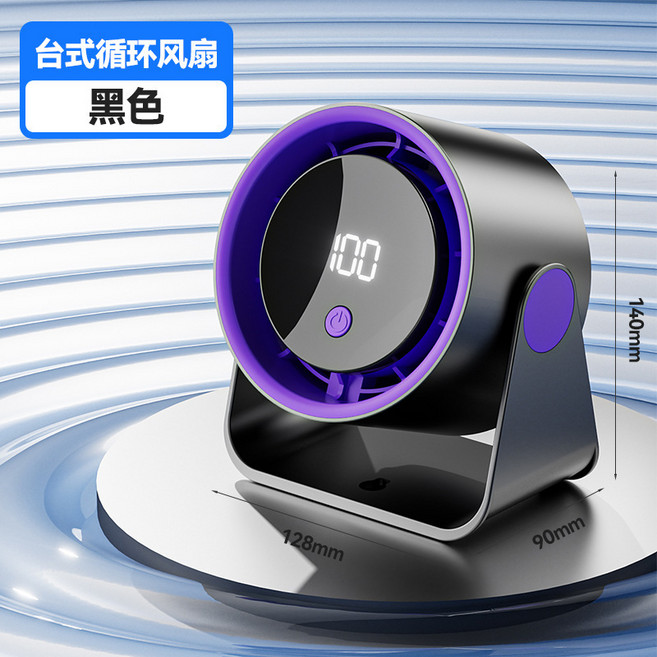 手持風扇120檔暴力渦輪小風扇usb充電大風力戶外掛扣便攜高速現貨, 無規格, 臺式循環【黑紫色】桌面款
