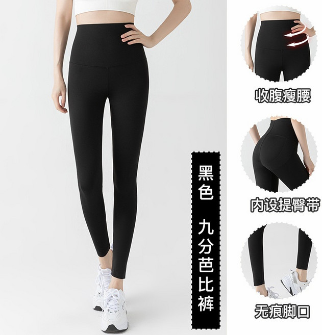 Bella+ 高彈力提臀瑜珈運動長褲 八色可選 高腰收腹無痕設計