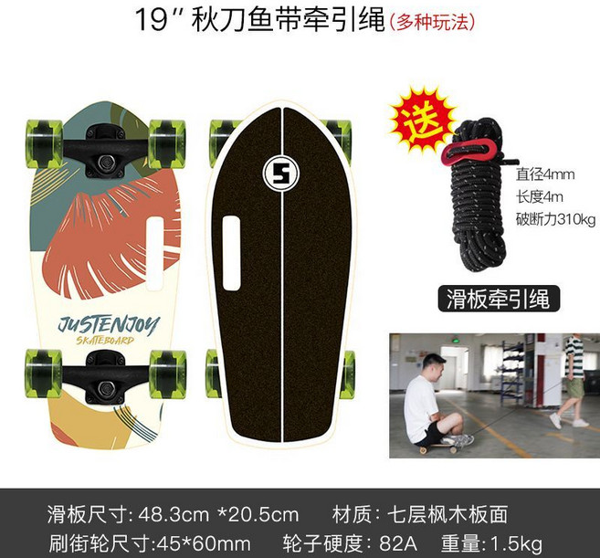 SOONSUN 19吋 便攜手提小魚板滑板 成人兒童通用, 秋刀(帶牽引繩), 1個