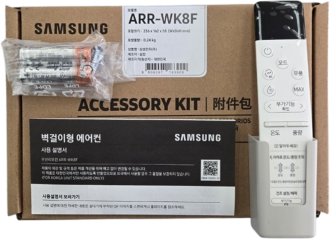 삼성 벽걸이 에어컨 정품 리모컨 ARR-WK8F AR60F07C1 AR60F07D1 AR60F06D1 AR60F11C1 AR60F11D1 AR60F13C1 AR60F13D1, 1개, 25년 벽걸이 리모컨 WK8F