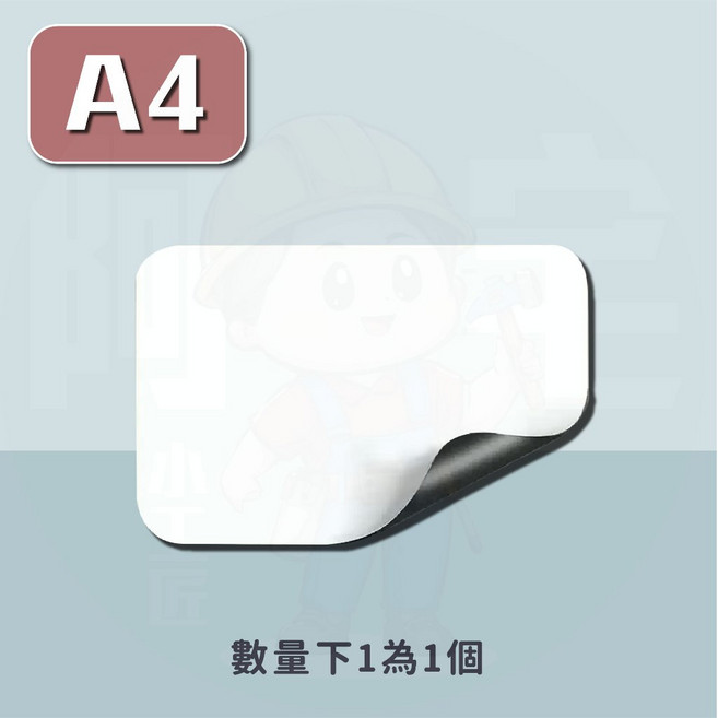 磁性白板 家庭可擦寫字板 塗鴉, 白板貼 A4