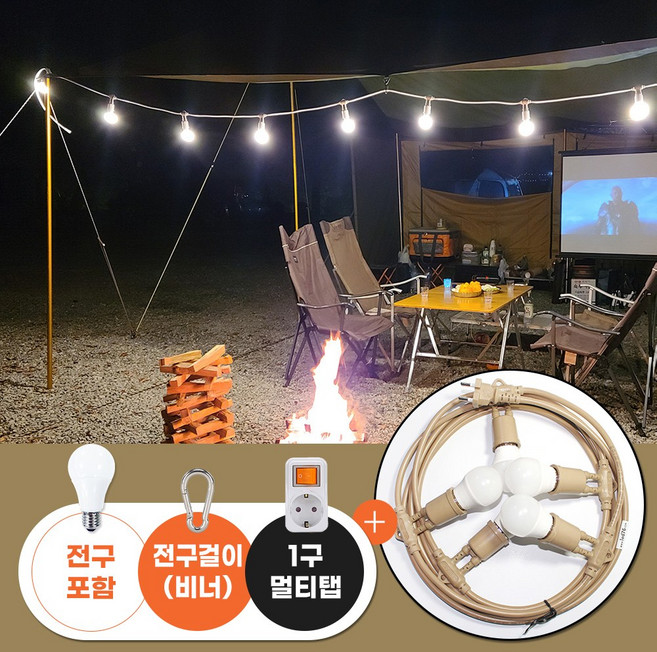 파티라이트 3구 13구 브라운 갈색선 전구세트 3단디밍 6W 밝기조절 캠핑 줄조명 스트링라이트, 3_8M 5소켓(브라운)+3단디밍6W+비너+1구멀티탭, 1개