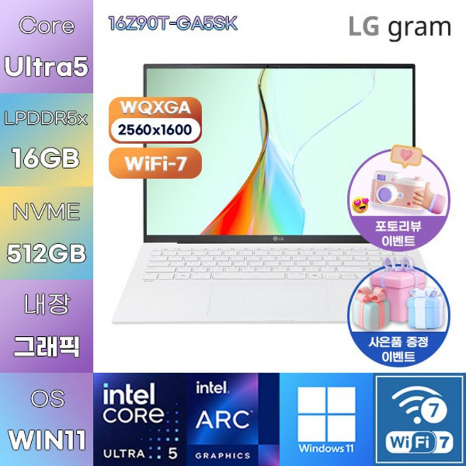 LG 그램16 16Z90T-GA5SK U5-225H Arc 130T WIN 11 HOME 사무업무용 노트북, WIN11 Home, 16GB, 512GB