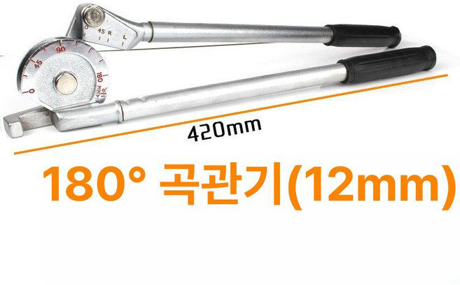 동관 밴딩기 동배관 수도관 벤딩기 철근 시카고 절곡기, 1개