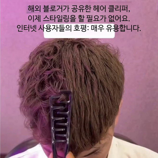 남자 간단 펌 풍성한 볼륨 빗 집게 헤어브러시 탱글 미용빗 클리퍼 컬링 스타일리시 뿌리펌, 1개, 블랙 스타일링 빗 작고 휴대용