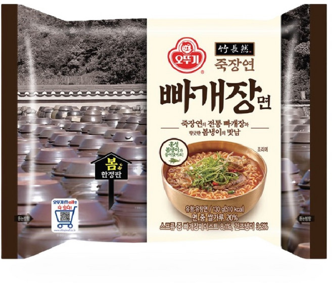 오뚜기 죽장연 빠개장면 130g, 8개