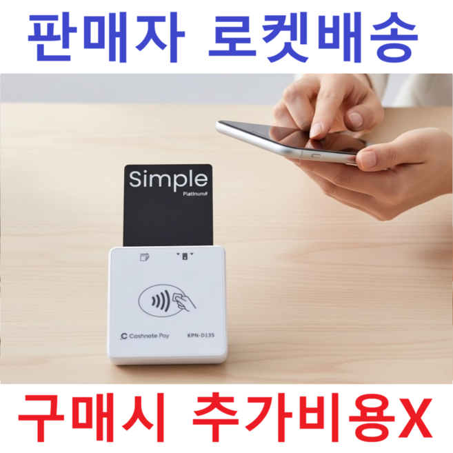 애플페이되는 휴대용무선블루투스카드단말기 캐시노트카드리더기, 1개, 애플페이되는 블루투스카드단말기