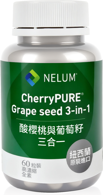 Nelum 奈蓮營養 酸櫻桃葡萄籽萃取玻尿酸膠囊 高含量花青素 全素配方 維持青春美麗, 1個, 60顆