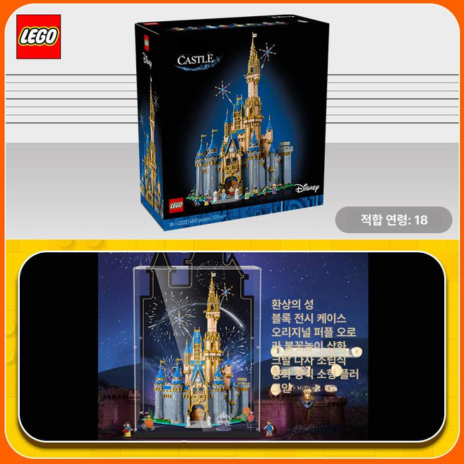 블럭 성 캐슬 화려한 취미 여 조명 장식 생일선물 래고, 1개, 성+그래픽 전시 케이스