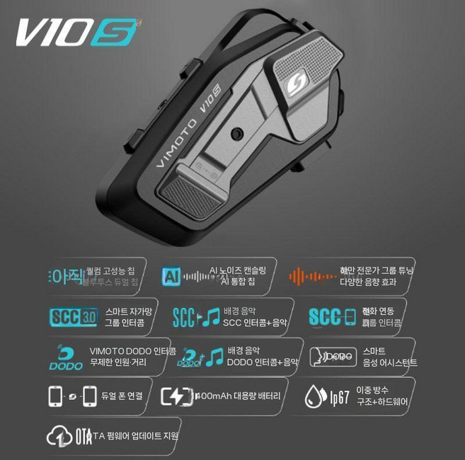 비모토 V10S 오토바이 헬멧 블루투스 헤드셋 내장 풀 JBL 유닛 V10X V9X V8S, B. V10S(액세서리포함)