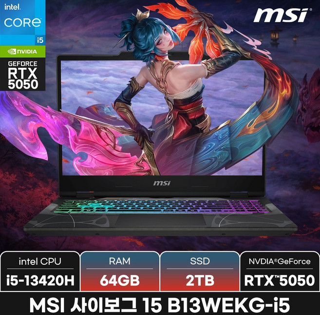 MSI 2026 사이보그 15 인텔 13세대 지포스 RTX 5050, 사이보그 15 B13WEKG-i5, WIN11 Home, 64GB, 2TB, 그레이
