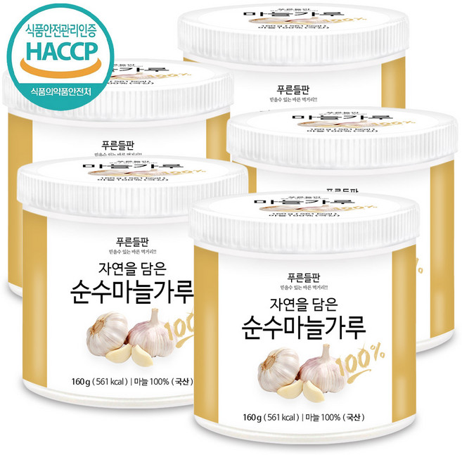 푸른들판 국산 마늘 분말 가루 100% 갈릭 파우더 조미료 향신료 HACCP 인증, 5개, 160g