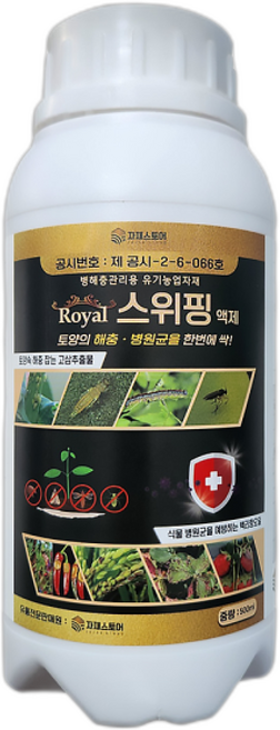 로얄 스위핑 총채벌레 약 탄저병 한병에진딧물 뿌리파리 흰가루병 진딧물, 1개, 500ml
