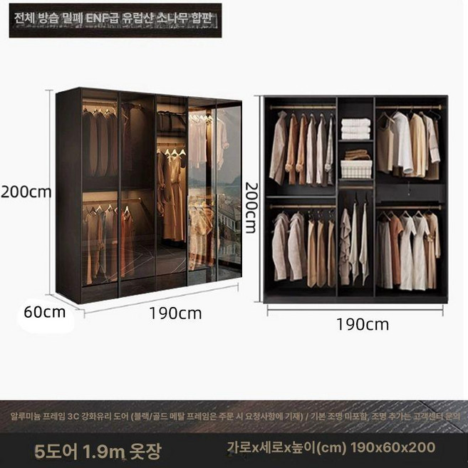 침실 유리문 옷장 북유럽 가정용 이불장 작은방, 1.9m 옷장(5도어) 맞춤 제작, 10일 이내 배송