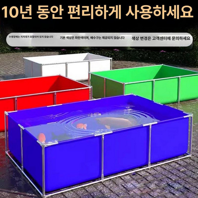 사각수조 캔버스 양식장 저수조 횟집 물탱크 양어장, 1개, 맞춤 사이즈 고객서비스문의