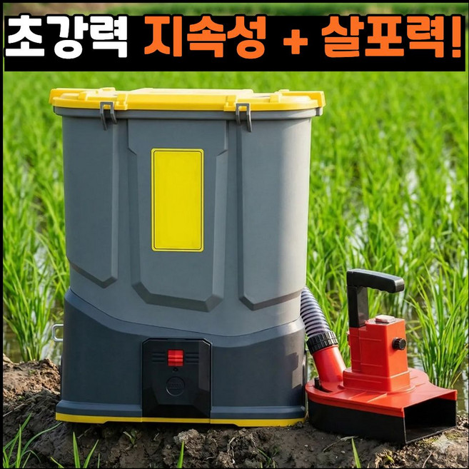 팜파워 농업용 비료살포기 충전식 주입기 투입기 동력 전동 분사기 멜빵 배낭형 다용도, 1개
