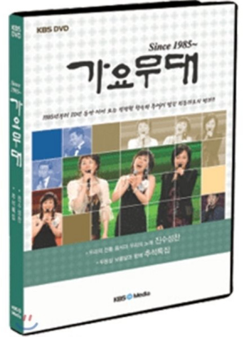 [DVD] 가요무대 진수성찬 추석특집 편