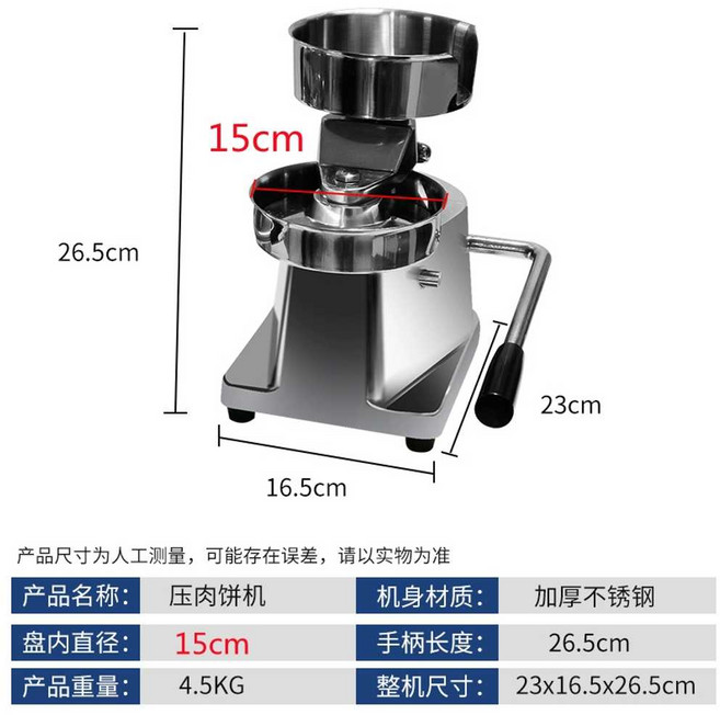 업소용 햄버거 금형 프레스 버거 성형기 패티 압착, 15cm직경, 직경 15cm, 1개