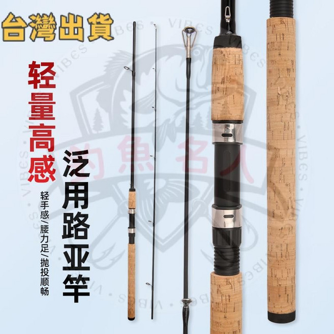 碳素路亞竿，2.7米加長軟木把，M調直柄槍柄魚竿，1.8米/2.1米硬調鐵板竿，萬用釣魚竿, 直柄,1.65米