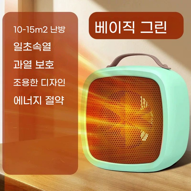 휴대용 무선 히터 온풍기 난로 차박 충전식 탁상용 캠핑용 가정용, 2 베이직 그린 [1초속열+이중과열보호+무음설