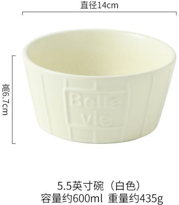 川島 7吋陶瓷碗 (黃色) 湯碗 泡麵碗 甜品碗, 5.5奶白, 1個