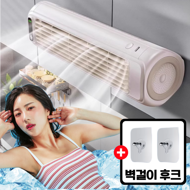 링에어 미니 냉풍기 소형 벽걸이 선풍기 저소음 휴대용 사무실 주방 욕실, 충전식(화이트)