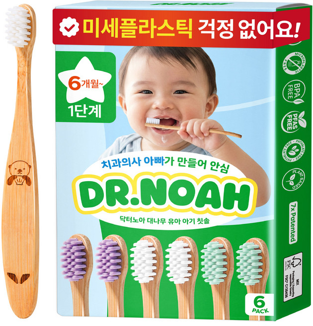 닥터노아 미세플라스틱 안심 대나무 유아 아기 칫솔 1단계, 1세트, 6개입, 혼합