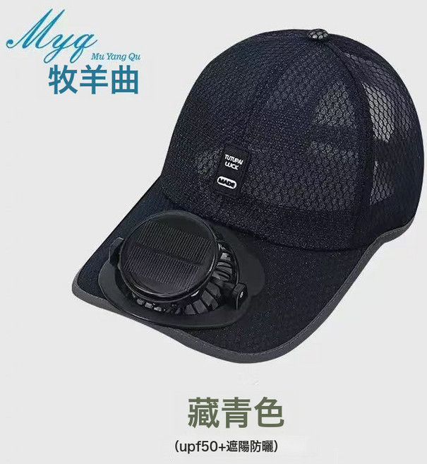 太陽能USB充電風扇帽夏季透氣防曬遮陽帽男女戶外新款運動棒球帽