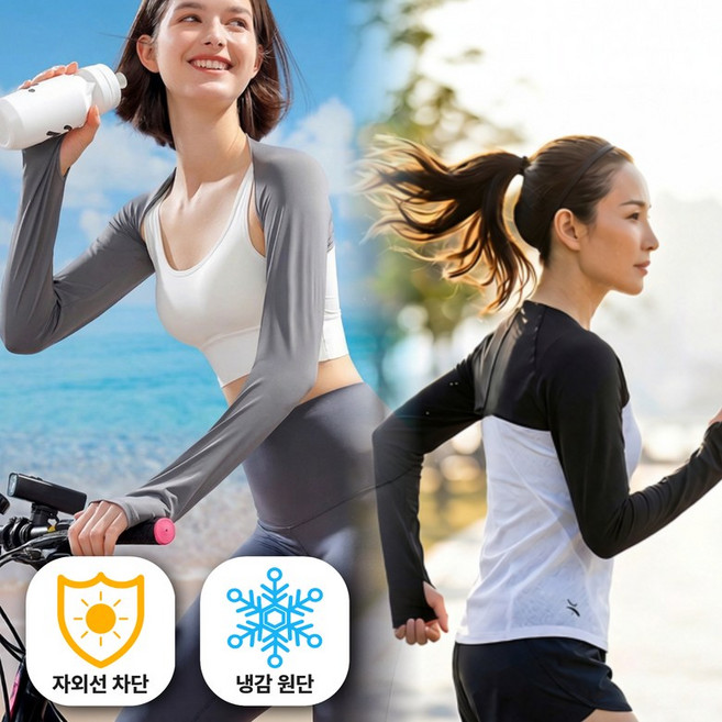 다비제 여성 골프 볼레로 팔토시 자외선차단 냉감 쿨링 이너웨어 스포츠 등산 자전거, 1개, 슬림 블랙