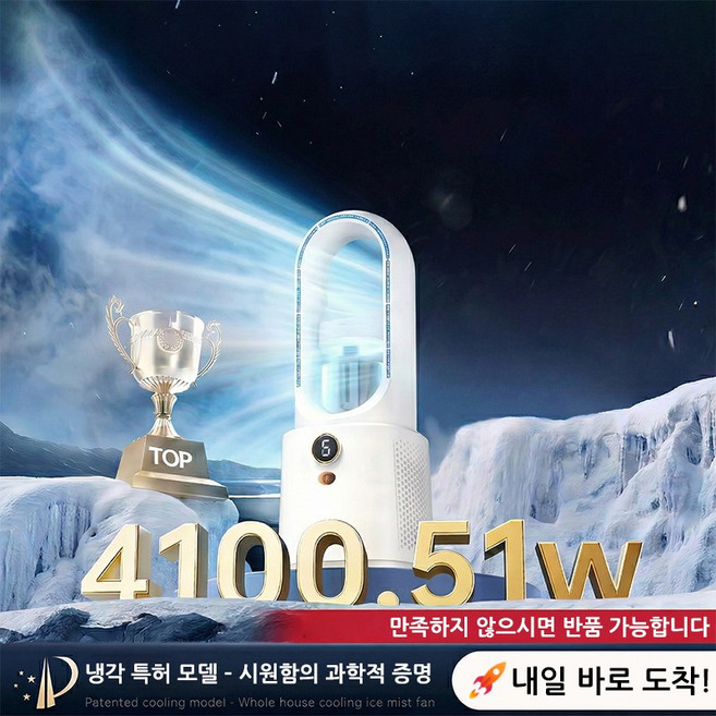 Niftynest 선풍기 무선 적소음 탁상용 선풍기 날개 없는 데스크 선풍기 탁상용 선풍기, 우유 화이트, A01