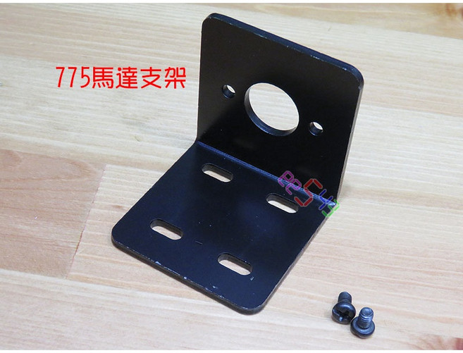 775馬達支架 L型支架, 1個