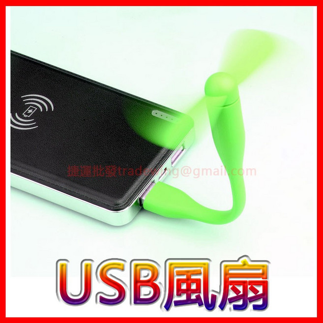 小米 USB迷你風扇 隨身彎曲設計