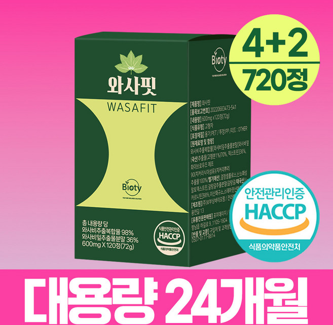 바이오티 와사비잎 추출물 100% 정품 haccp 식약청인증, 6개, 120정