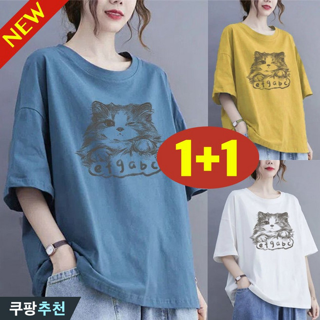 (완전 편한) 100kg까지 빅사이즈 1+1 여성 순면 프린트 단아한 날씬해보이는 반팔 티셔츠 여름 편한 패션 기질 심플 기본티 시원한 루즈핏 캐주얼 무지 3xl 상의 세트 티