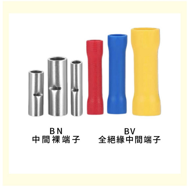 中間接線端子 壓接套管 銅鼻子對接端頭, 1個, BN5.5(50個)