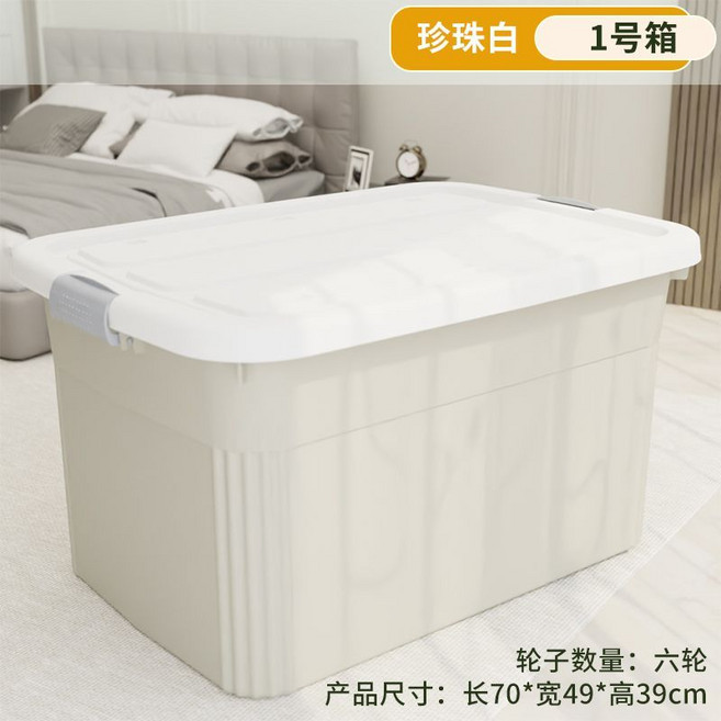 家用大容量收納箱 長70*寬49*高39CM 六輪, 1個, 梨花白巨大號一號箱2個【70*49*39cm】6輪
